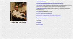 Desktop Screenshot of ned.ronet.ru