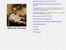 Tablet Screenshot of ned.ronet.ru
